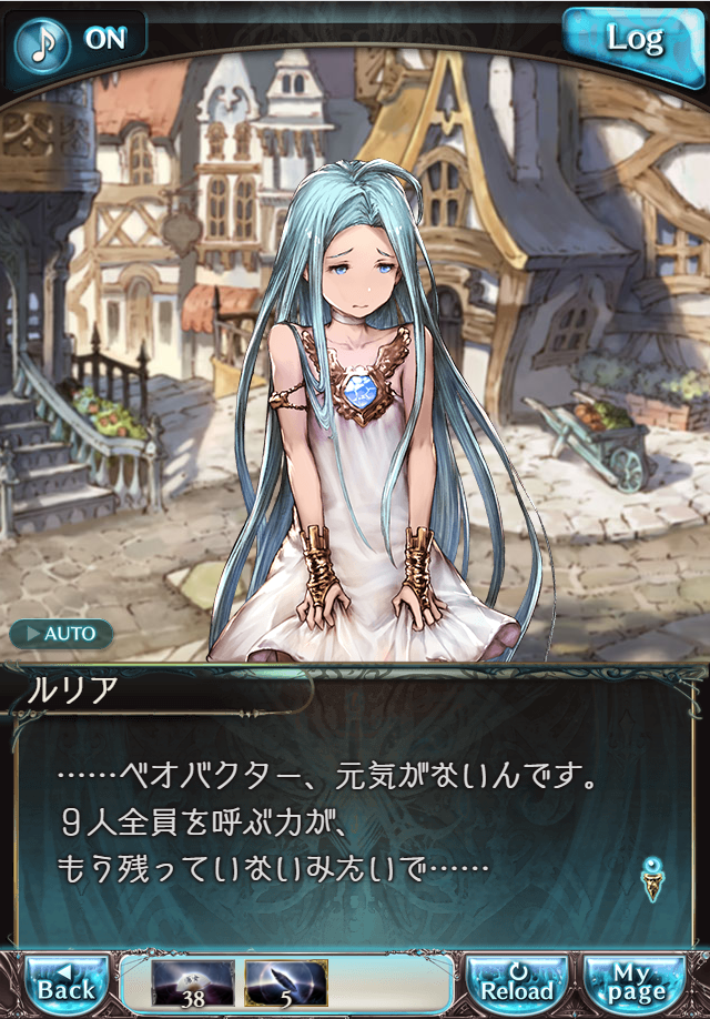 그랑블루 판타지 「하늘의 문」 페이트 에피소드(상한해방) #1_38.png