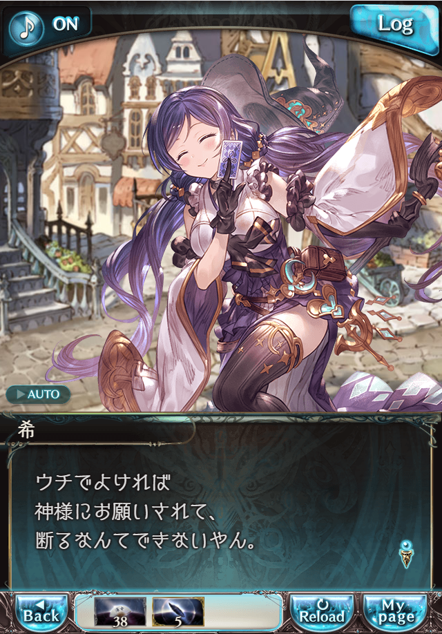 그랑블루 판타지 「하늘의 문」 페이트 에피소드(상한해방) #1_42.png