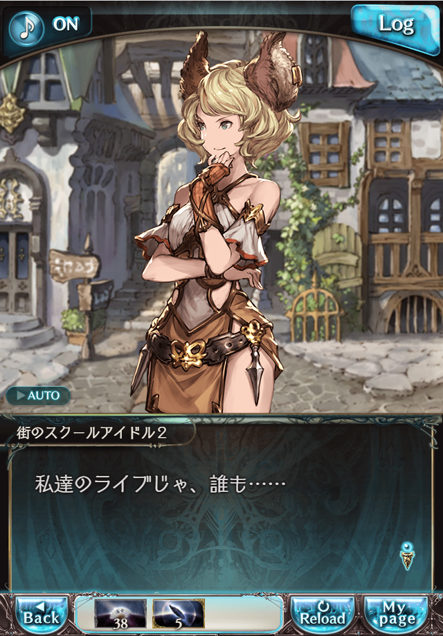 그랑블루 판타지 「하늘의 문」 페이트 에피소드(상한해방) #1_53.png