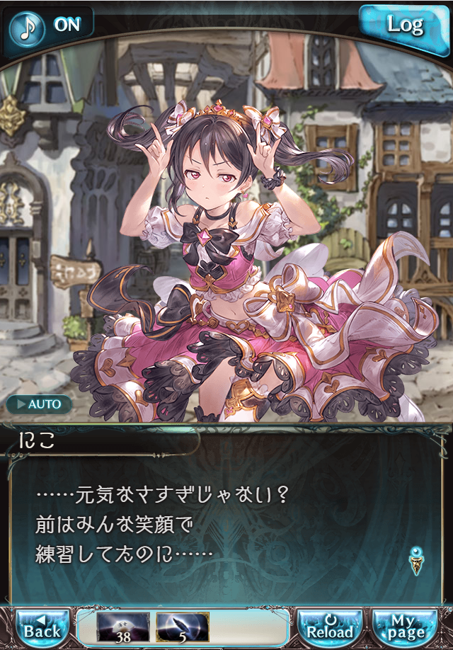 그랑블루 판타지 「하늘의 문」 페이트 에피소드(상한해방) #1_54.png