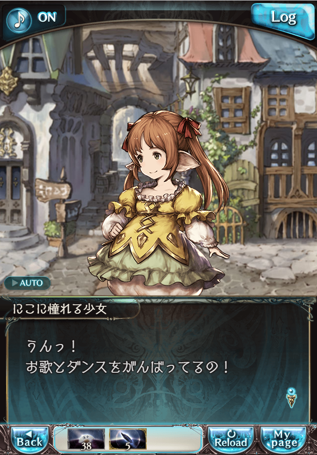 그랑블루 판타지 「하늘의 문」 페이트 에피소드(상한해방) #1_62.png