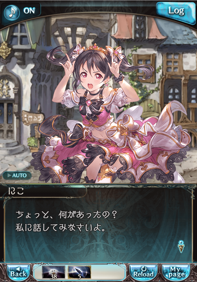 그랑블루 판타지 「하늘의 문」 페이트 에피소드(상한해방) #1_64.png