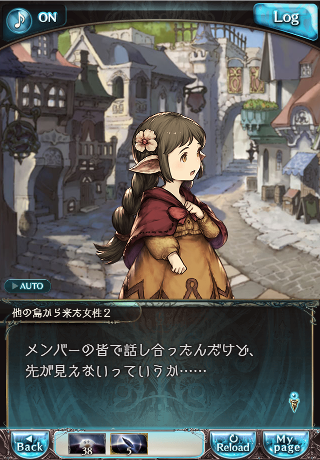 그랑블루 판타지 「하늘의 문」 페이트 에피소드(상한해방) #1_72.png