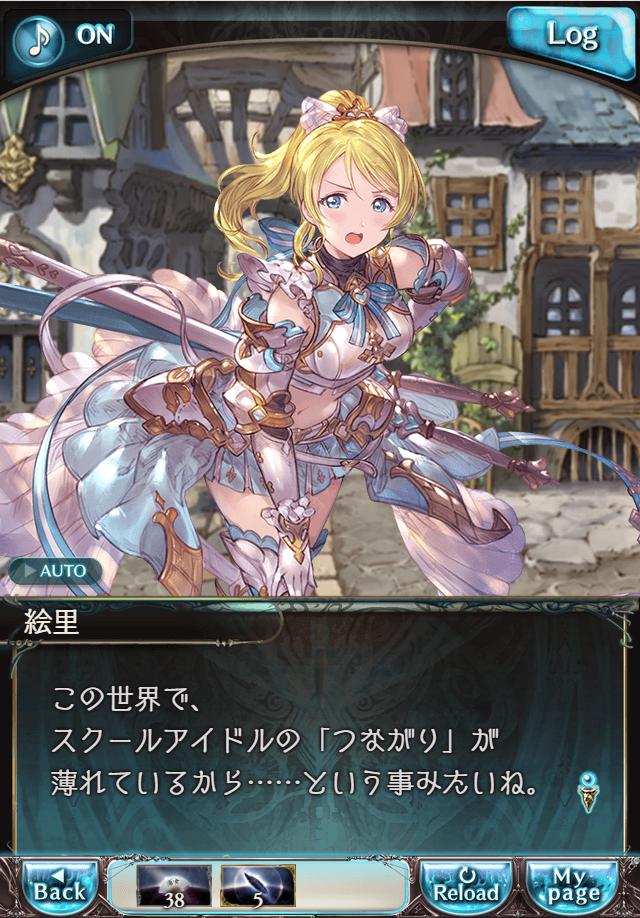 그랑블루 판타지 「하늘의 문」 페이트 에피소드(상한해방) #1_77.png