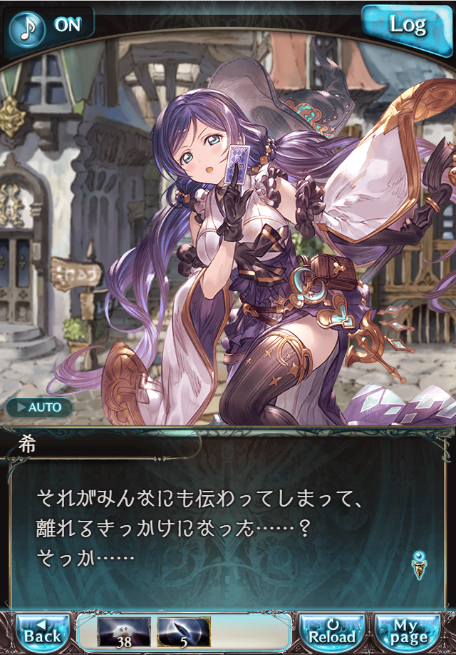 그랑블루 판타지 「하늘의 문」 페이트 에피소드(상한해방) #1_89.png