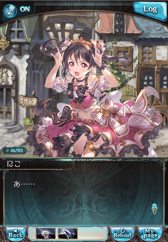 그랑블루 판타지 「하늘의 문」 페이트 에피소드(상한해방) #1_92.png