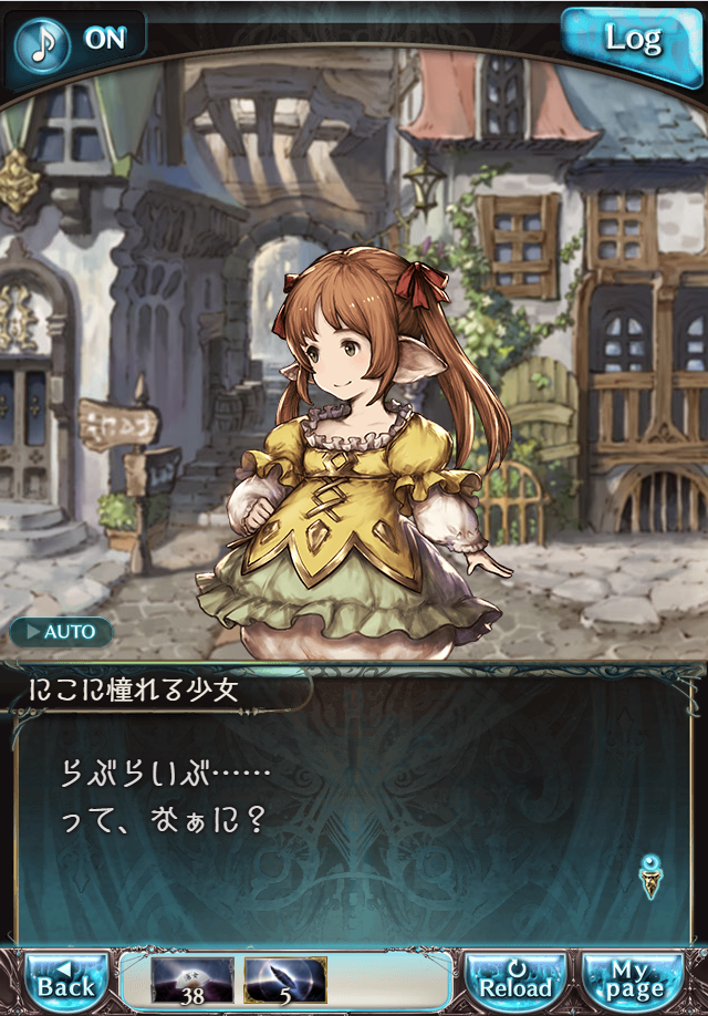 그랑블루 판타지 「하늘의 문」 페이트 에피소드(상한해방) #1_93.png