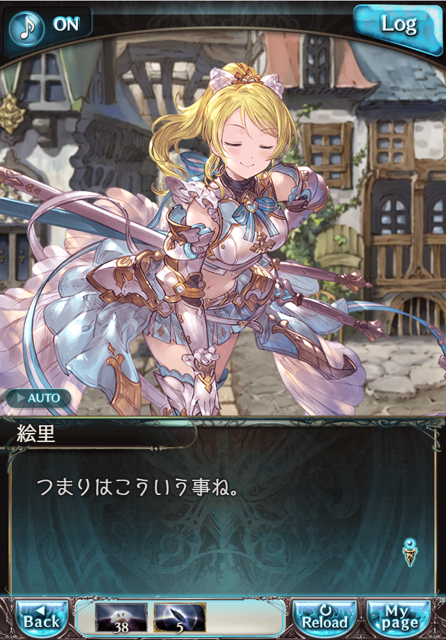 그랑블루 판타지 「하늘의 문」 페이트 에피소드(상한해방) #1_96.png