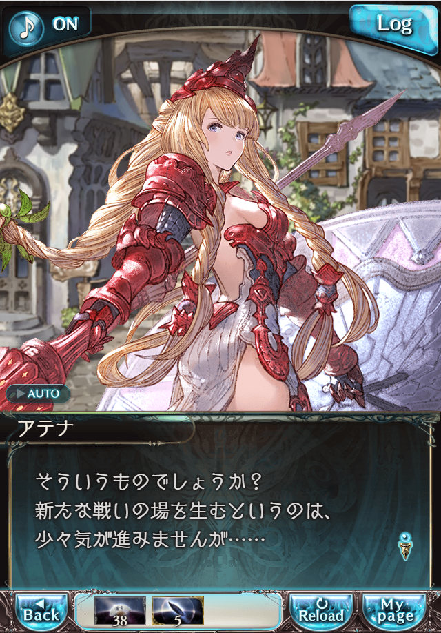 그랑블루 판타지 「하늘의 문」 페이트 에피소드(상한해방) #1_99.png