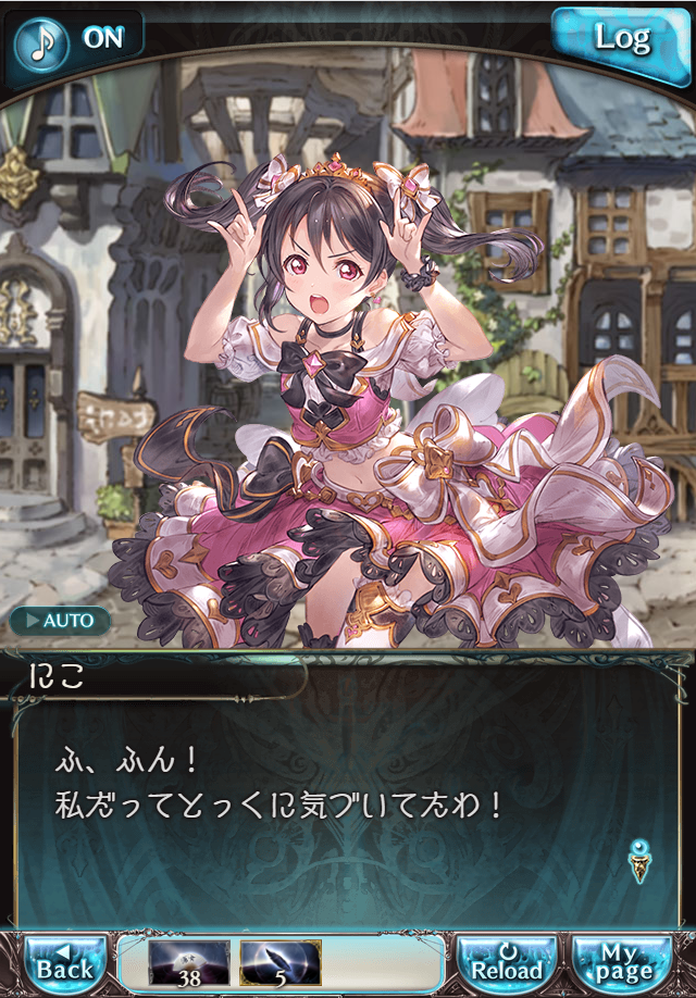 그랑블루 판타지 「하늘의 문」 페이트 에피소드(상한해방) #1_104.png