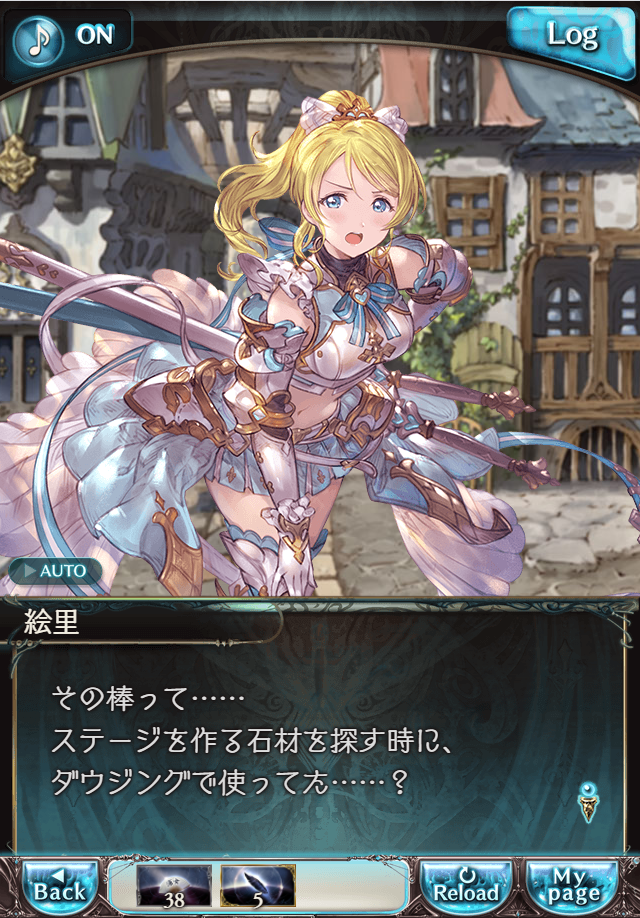 그랑블루 판타지 「하늘의 문」 페이트 에피소드(상한해방) #1_119.png