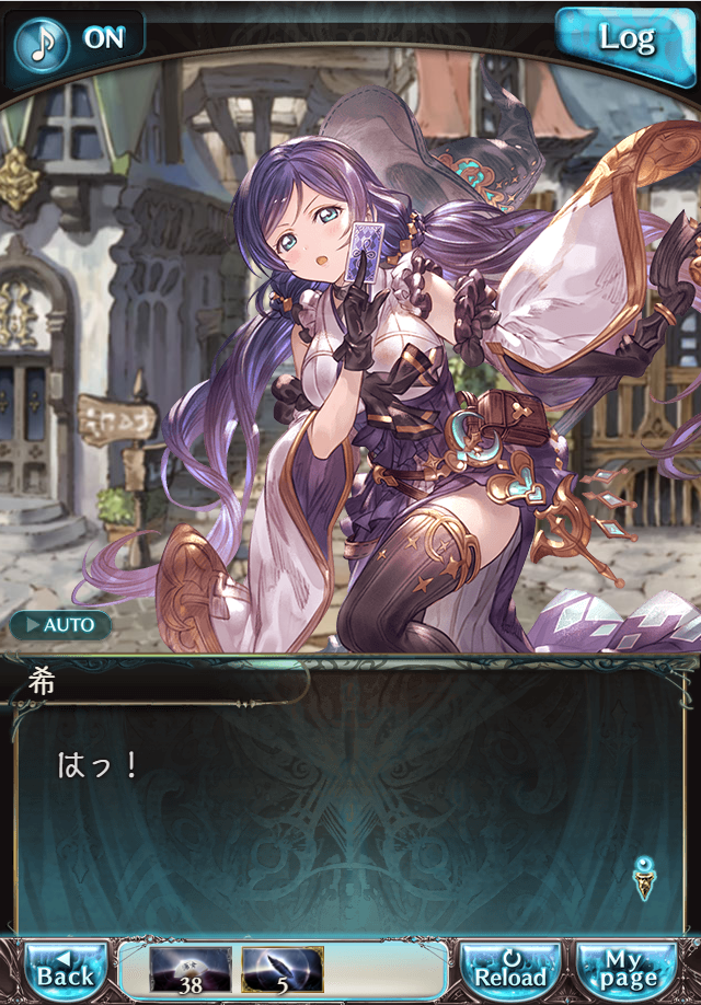 그랑블루 판타지 「하늘의 문」 페이트 에피소드(상한해방) #1_123.png