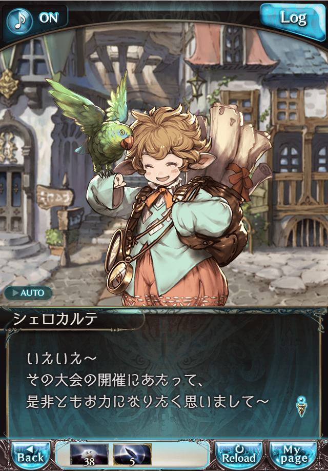 그랑블루 판타지 「하늘의 문」 페이트 에피소드(상한해방) #1_130.png