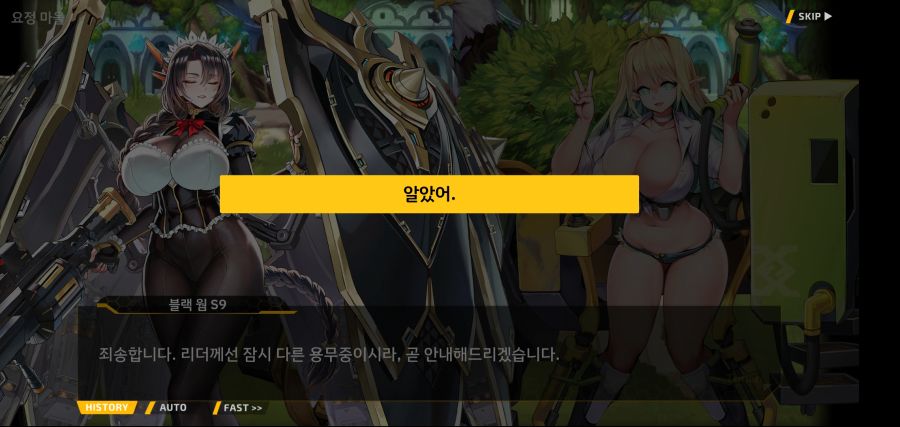 [이벤트][스압]요정 마을의 아리아1부 Ev-3[요정 마을]ED_19.jpg