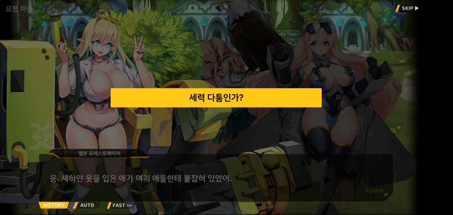 [이벤트][스압]요정 마을의 아리아1부 Ev-3[요정 마을]ED_48.jpg