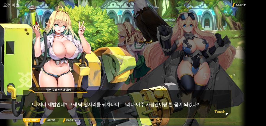 [이벤트][스압]요정 마을의 아리아1부 Ev-3[요정 마을]ED_53.jpg