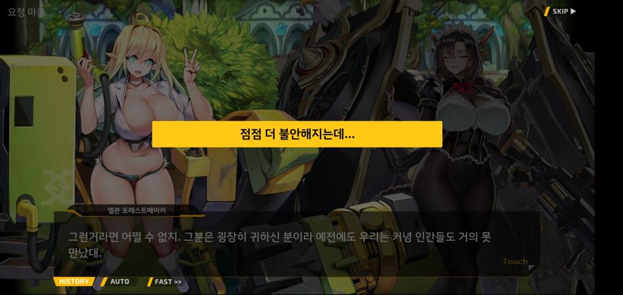 [이벤트][스압]요정 마을의 아리아1부 Ev-3[요정 마을]ED_71.jpg