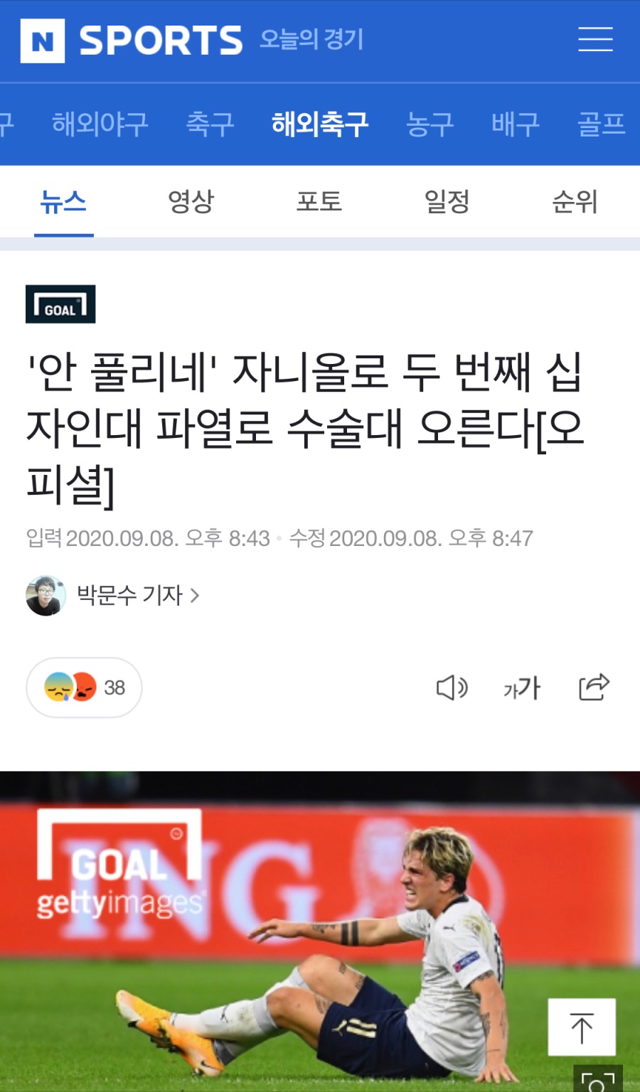 자니올로 안풀리네요.. | 위닝 일레븐 공략게시판 | RULIWEB 자니올로 안풀리네요.. | 위닝 일레븐 공략게시판 | Ruliweb