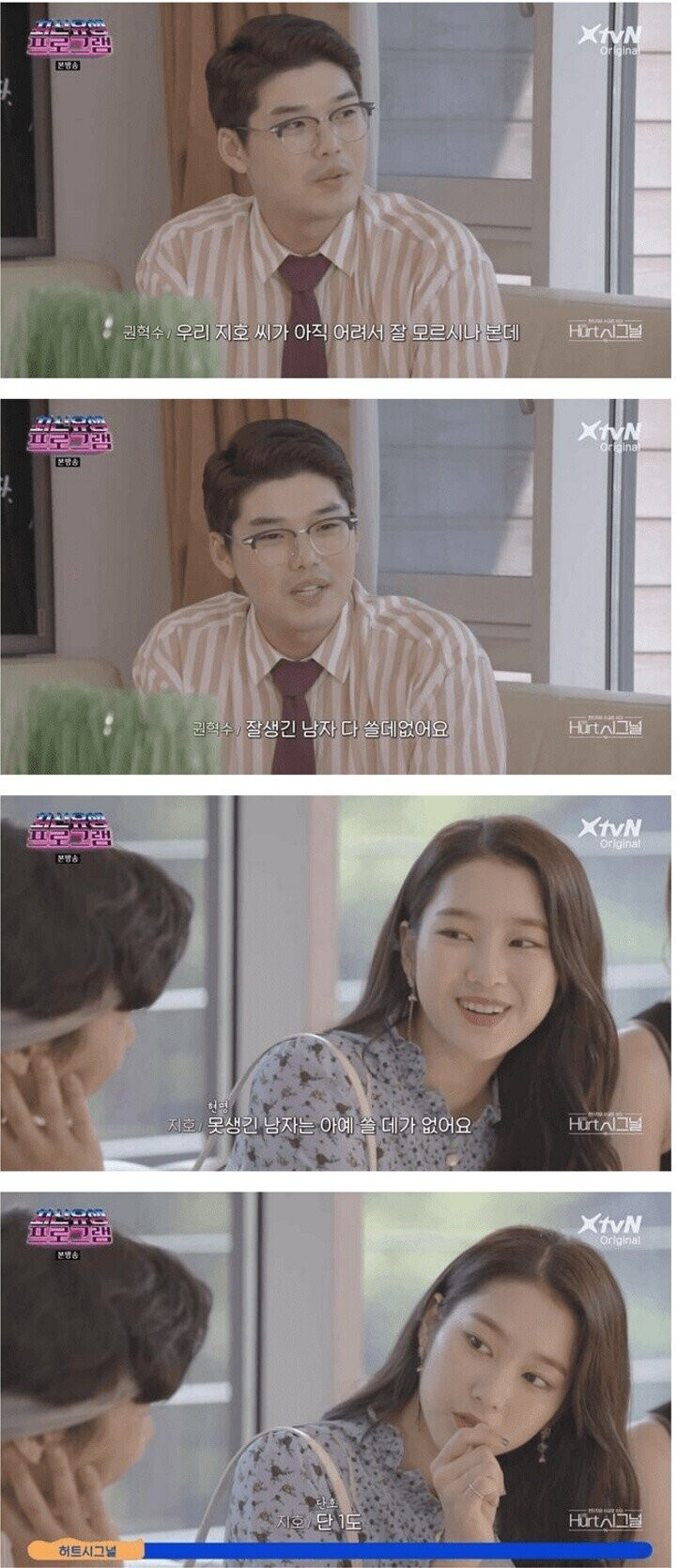 잘생긴 남자 다 쓸데없어요jpg