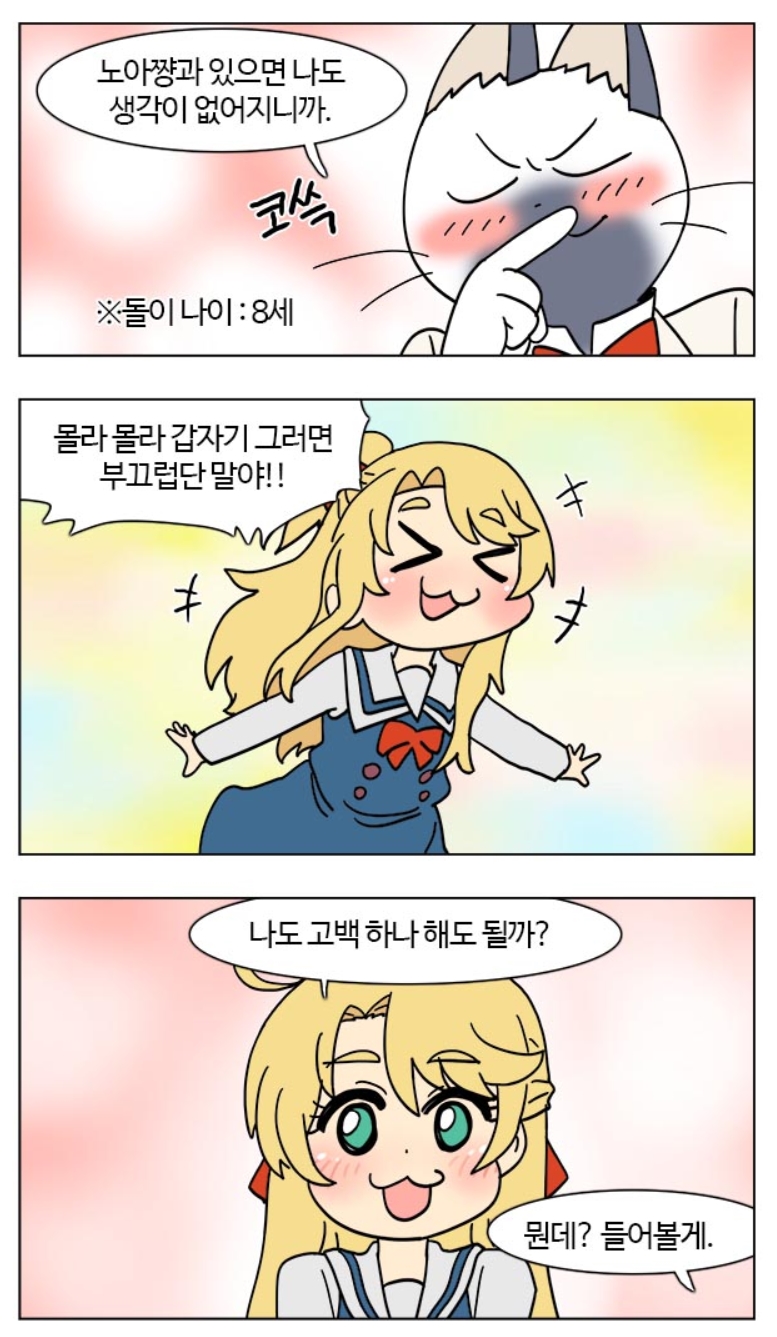 솔찍히 노아짱 드립은 부기영화도 잘못 있다_2.jpg