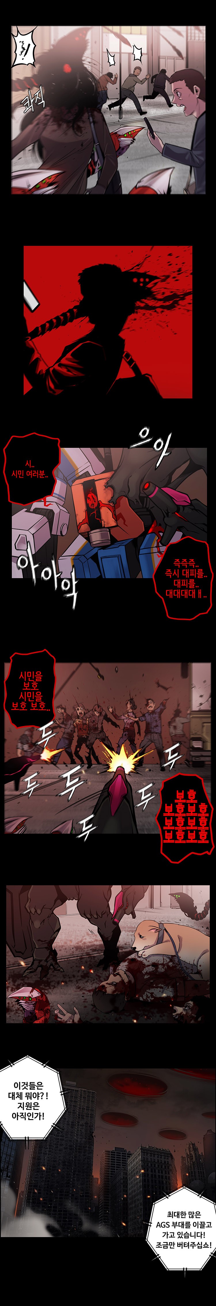 [라스트오리진] 멸망 전의 어느 기록 22화_4.jpg