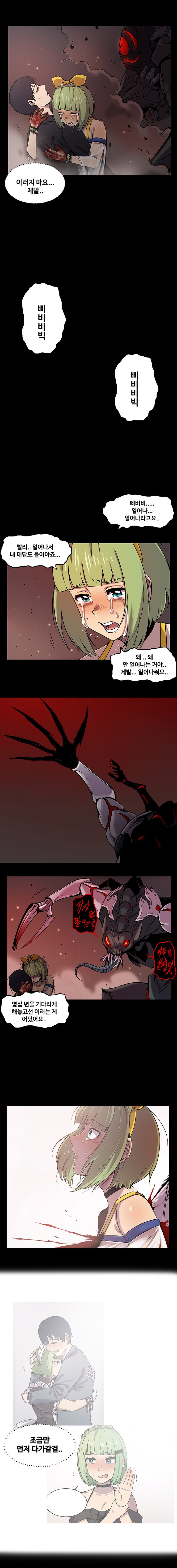 [라스트오리진] 멸망 전의 어느 기록 22화_8.jpg