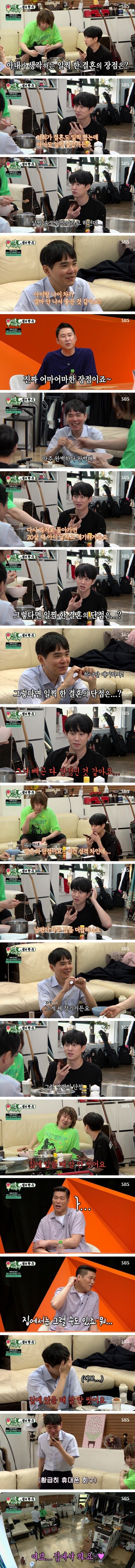 이세돌 부부가 말하는 일찍한 결혼의 장단점.JPG_2.jpg