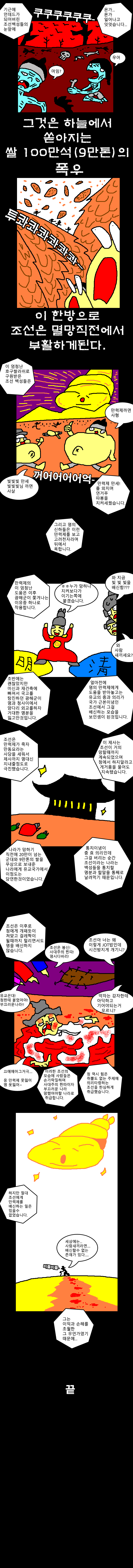 조선이 끝까지 명나라 편에 선 이유_4.png