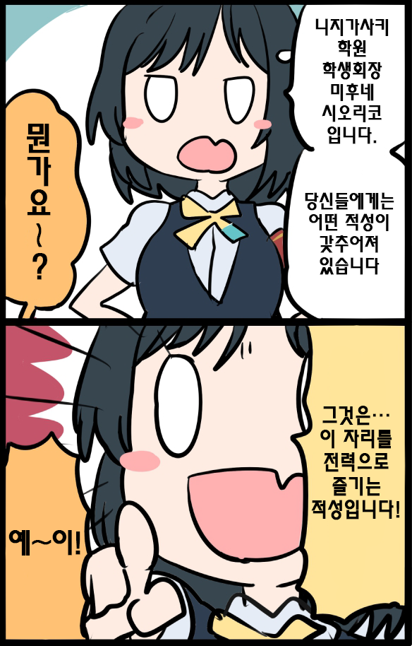 시오리코 콜&레스.png