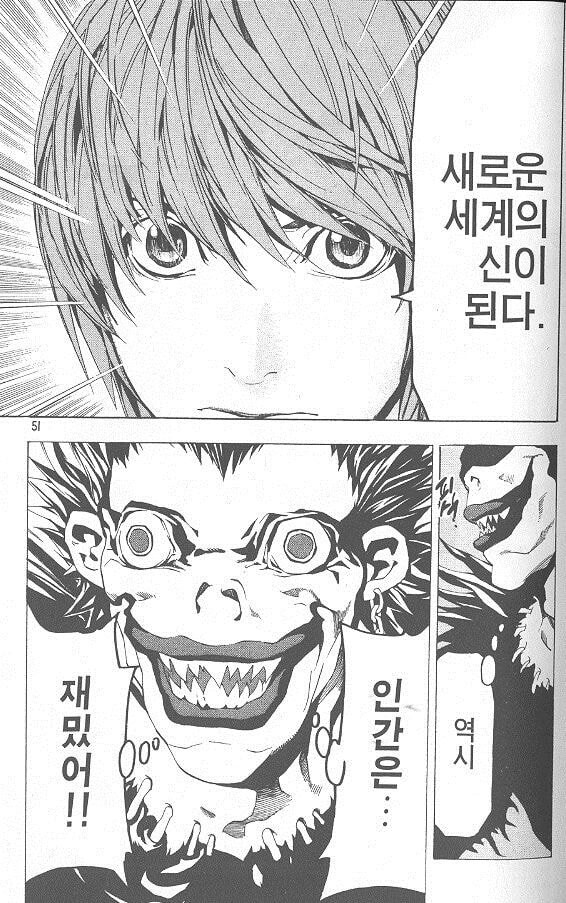 데스노트 스토리작가가 그린 데스노트 명장면.jpg_1.jpg