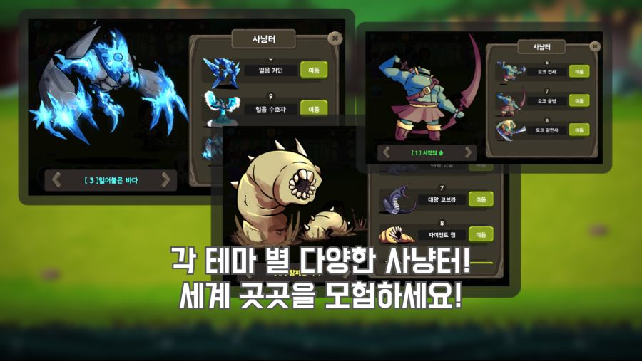 [1인개발] 차일드 오브 위치 : 클리커RPG_3.png