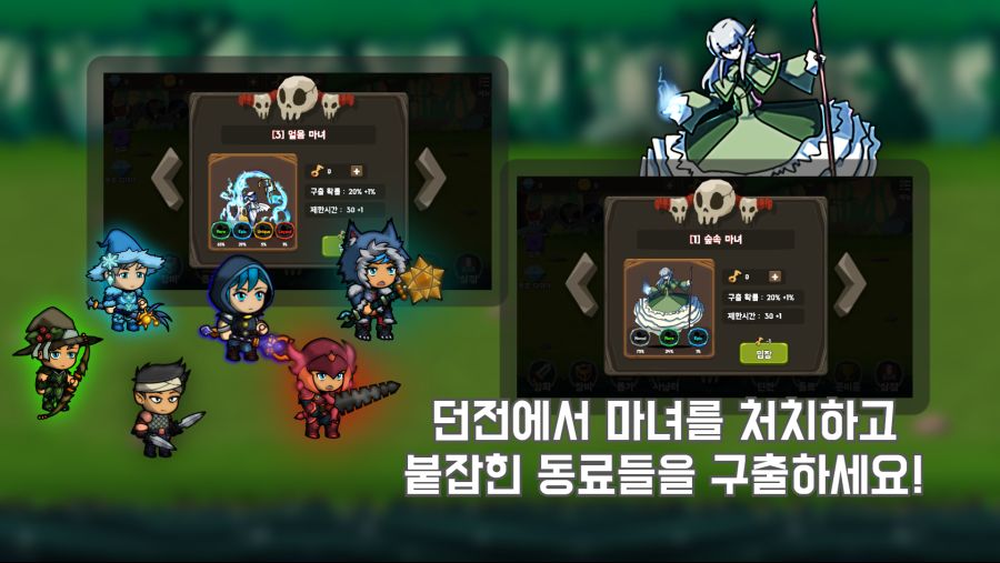 [1인개발] 차일드 오브 위치 : 클리커RPG_4.png