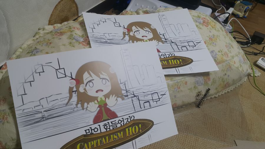 캐피탈리즘 호 하는 만화 포스터 제작 후기입니다_2.jpg