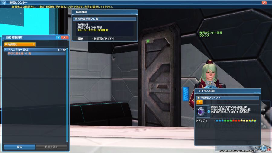 pso20200912_225640_000.png