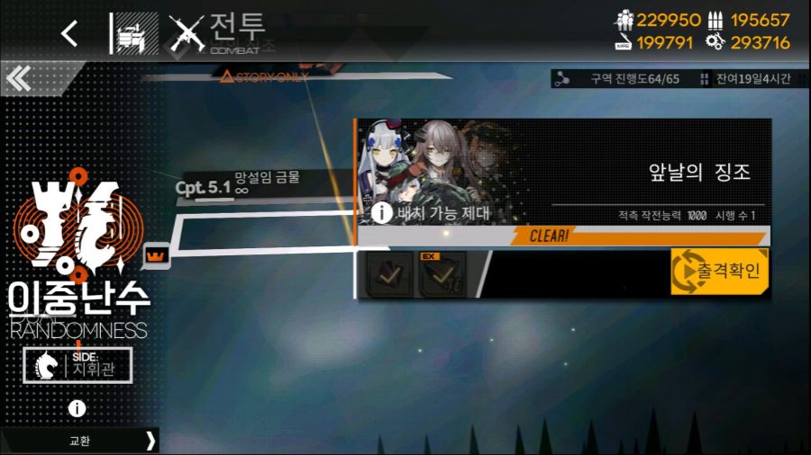 소녀전선_Screenshot_2020.09.13_10.43.34.jpg