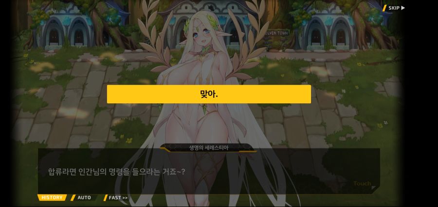 [이벤트]요정 마을의 아리아 2부 Ev2-1[환대]OP_16.jpg