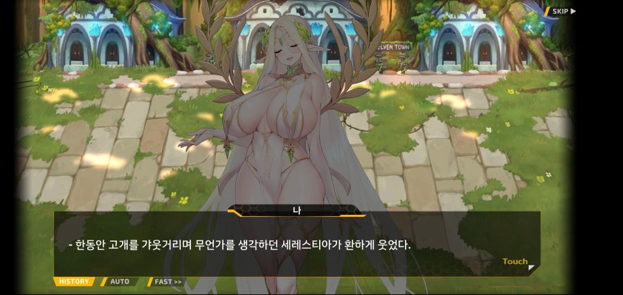 [이벤트]요정 마을의 아리아 2부 Ev2-1[환대]OP_18.jpg