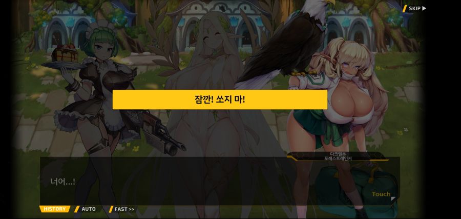 [이벤트]요정 마을의 아리아 2부 Ev2-1[환대]OP_25.jpg