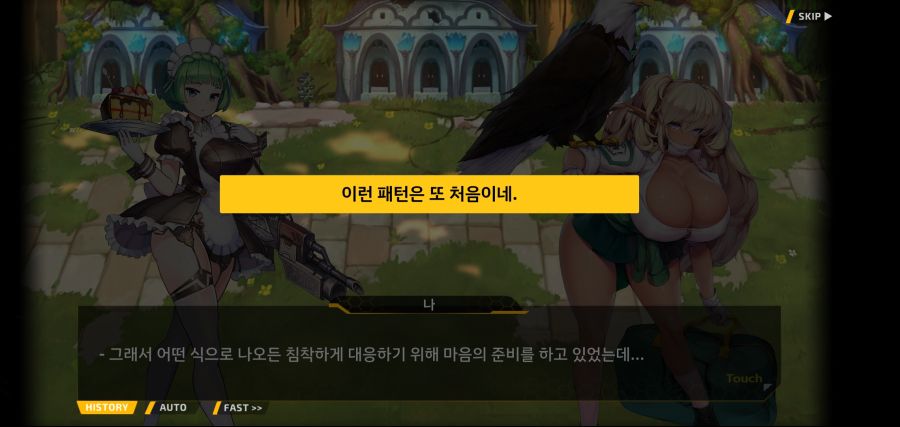 [이벤트]요정 마을의 아리아 2부 Ev2-1[환대]OP_52.jpg