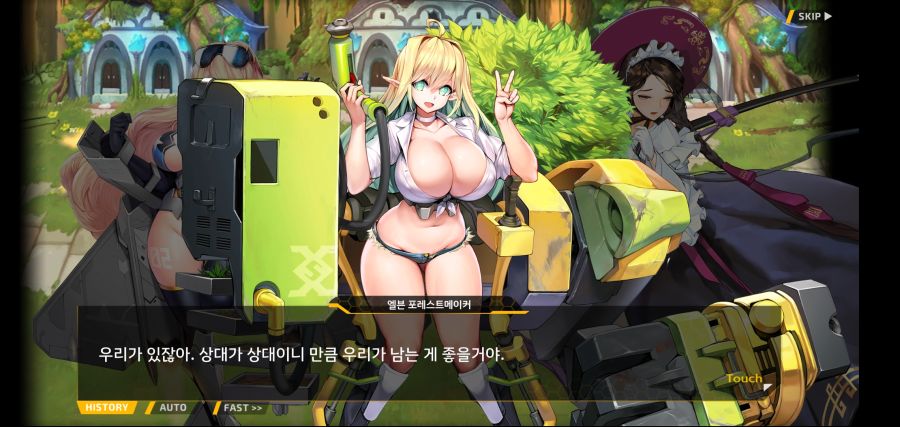 [이벤트]요정 마을의 아리아 2부 Ev2-1[환대]OP_63.jpg