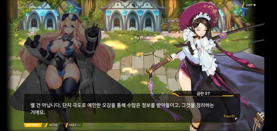 [이벤트]요정 마을의 아리아 2부 Ev2-1[환대]OP_75.jpg