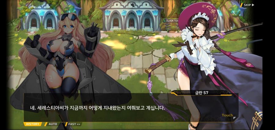 [이벤트]요정 마을의 아리아 2부 Ev2-1[환대]OP_77.jpg