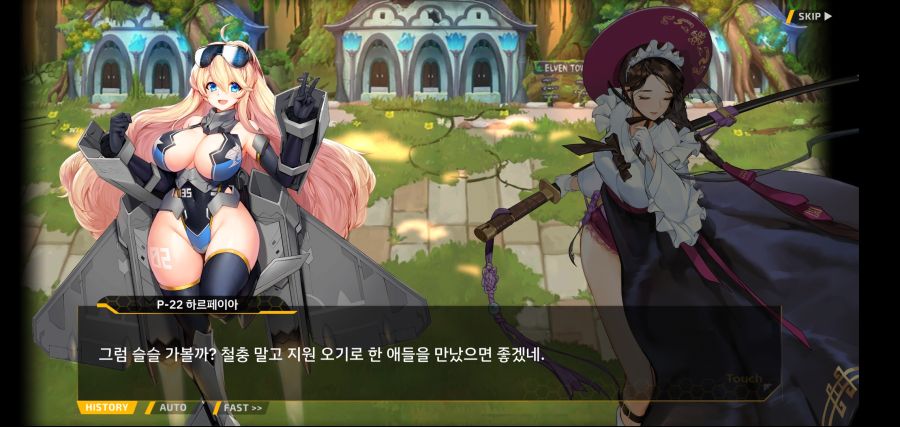 [이벤트]요정 마을의 아리아 2부 Ev2-1[환대]OP_81.jpg