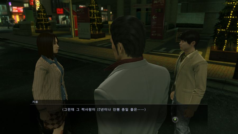 Yakuza Kiwami 2020-08-29 22-23-36.jpg