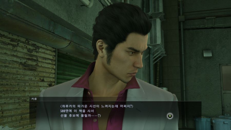 Yakuza Kiwami 2020-08-30 18-46-20.jpg