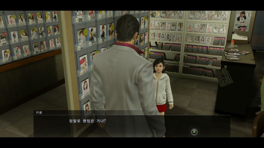 Yakuza Kiwami 2020-08-30 18-57-33.jpg