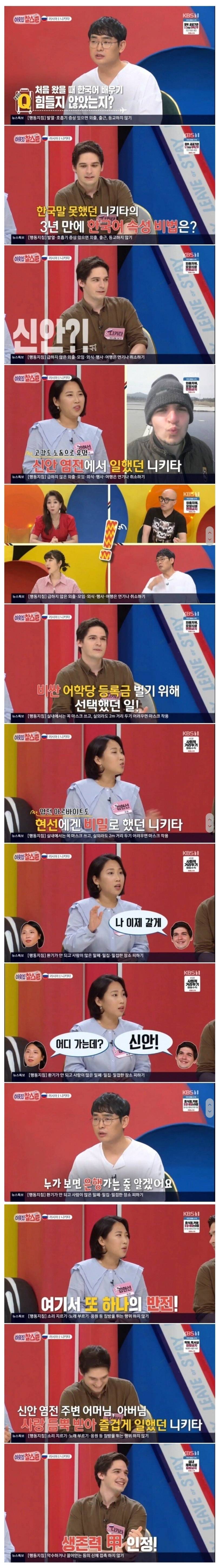 생존력 甲 러시아 청년.jpg_1.jpeg