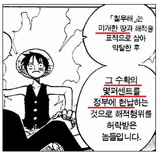 원피스) 미호크가 정부에 상납하는 세금.jpg_1.jpg