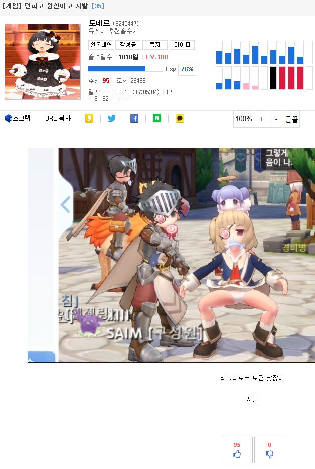 던파 원신 비교 하며 옹호하는데도 비추 하나 없게 만든 게임_1.jpg