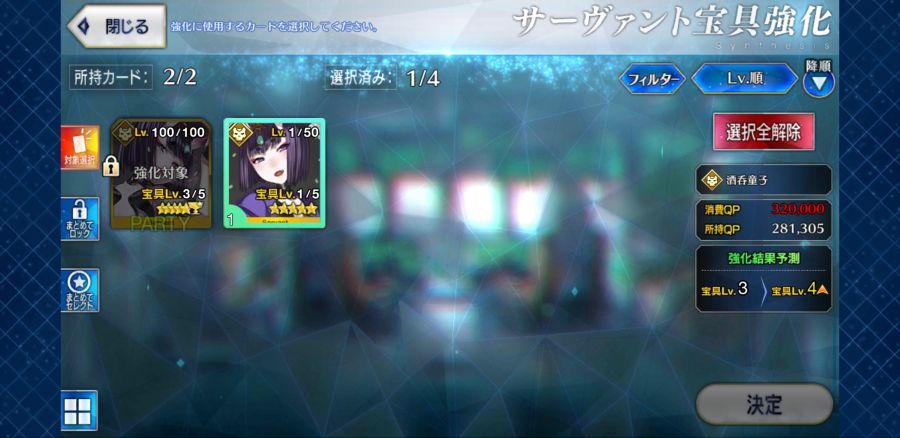 Fate_GO_2020-09-14-19-13-00.jpg